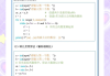 学习通python题目答案（知到python答案）