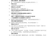 大物实验超星学习通答案（大物实验教程题答案）