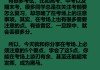 乐课网刷勤学分的方法(乐课网刷勤学分的方法是什么)