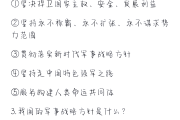 包含学习通军事理论2答案的词条