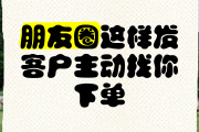 微信朋友圈点赞业务下单(微信朋友圈买赞1毛1000赞)