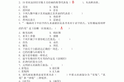 学习通艺术与美术答案（艺术美学尔雅章节答案2021）