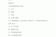 学习通营销技术答案（营销学基础试卷）