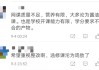网络在线学习刷课(网络刷课有什么风险?)