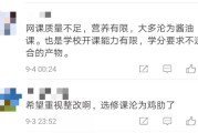 网络在线学习刷课(网络刷课有什么风险?)