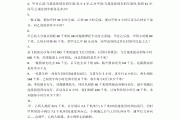 学习通应用数学答案（应用数学参考答案）