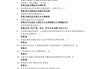 学习通网店美工考试答案（网店美工期末考试答案）