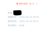 学习通网考的简单介绍
