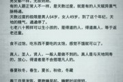 黄帝内经学习通及答案word（黄帝内经网课答案）