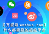 抖音在线刷双击网址免费(抖音免费刷双击app)