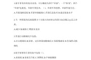 关于学习通怎么修改卷子答案的信息