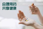学习通家庭合理用药答案（家庭合理用药论文）