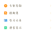关于学习通任务在哪看的信息