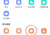 包含学习通图书馆怎么登录的词条