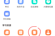 查找学习通答案的软件的简单介绍