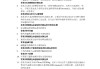 超星学习通防艾课答案（超星尔雅防艾期末答案2020）