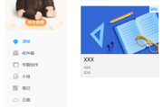 老师电脑学习通如何修改答案的简单介绍