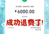 刷网课不退钱犯法吗(刷网课不退钱犯法吗怎么举报)
