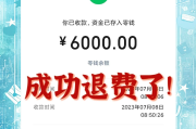 刷网课不退钱犯法吗(刷网课不退钱犯法吗怎么举报)
