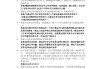 毛概社会专题学习通答案的简单介绍