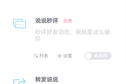 免费领取qq空间说说赞网址(免费领取空间说说赞网址是多少)