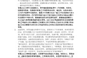 学习通生命与健康考试答案（2021生命健康与科学答案）