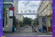 河南职技在线刷课(河南技专在线)