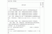 学习通的教学设计（教学通20的应用）