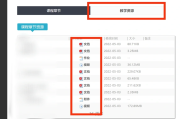 查看学习通使用频率的简单介绍