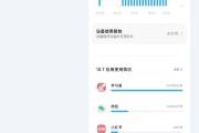 包含学习通截屏的词条