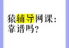 本科要刷网课吗(本科要刷网课吗高中)