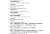 学习通清史章节测验答案（超星尔雅清史答案2021）