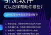 免费涨粉APP(免费涨粉平台是真的吗)