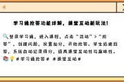 关于学习通能否上课的信息