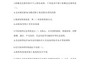 大学军事理论学习通答案（大学军事理论尔雅答案）