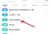 怎样跳过学习通的简单介绍