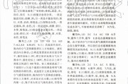 学习通大学物理b1练习三答案（大学物理b版答案）