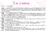库课的必刷题答案(库课必刷1000题pdf)