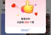 qq赞0.1元一万赞(赞10000)