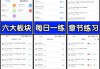 省考看网课刷题好吗知乎(省考哪个机构的网课好)