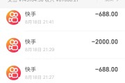 快手双击能赚钱吗是真的吗（快手上双击是啥意思）