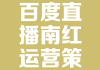 直播间刷红心软件(直播间的红心多能变成钱吗)
