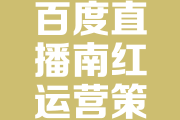 直播间刷红心软件(直播间的红心多能变成钱吗)