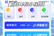 职教云助手刷课(职教云手机刷课助手)