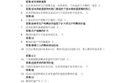学习通尔雅毛概网课答案（尔雅毛概网课答案2020）