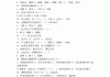 学习通健美操题目及答案（健美操答案在哪里可以找到）