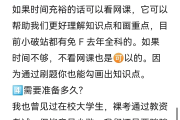 快速刷网课教程(如何快速刷完网课)