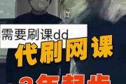 成人网课刷课(成人教育的网课怎么刷)