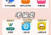 拜课网刷题小程序下载(拜课网视频)