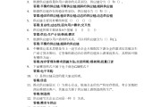 学习通形象管理的答案（20春学期形象管理尔雅在线作业）